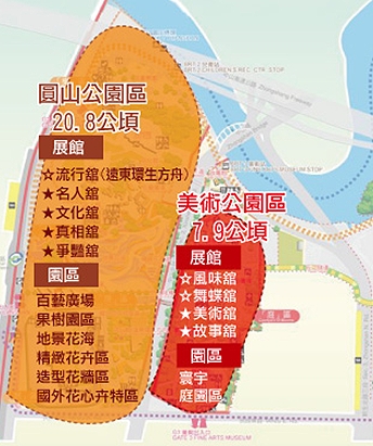 花博會簡介-園山公園區.美術公園區