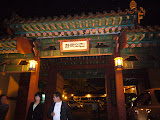 Front of the Korea House