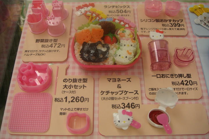 Everyone knows Japan is the land of Hello Kitty. Everyone knows Japan is the land of Hello Kitty.