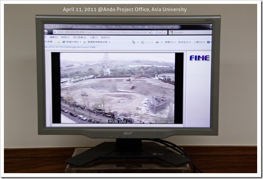 April 11, 2011 @Asia-U webcam
