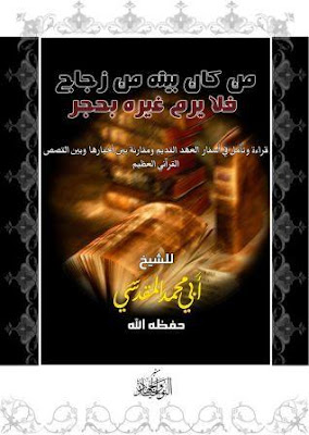 Al-Maqdisi book cover