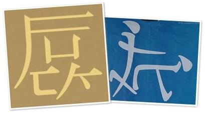 naughty kanji