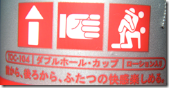 Tenga Double Hole Warnings