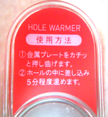 Tenga Hole Warmer Instructions