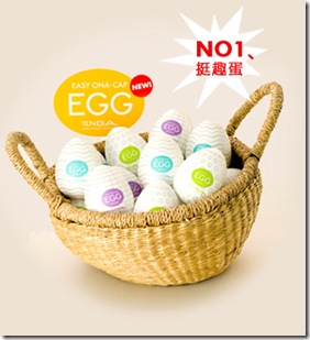 Tenga Egg Promo