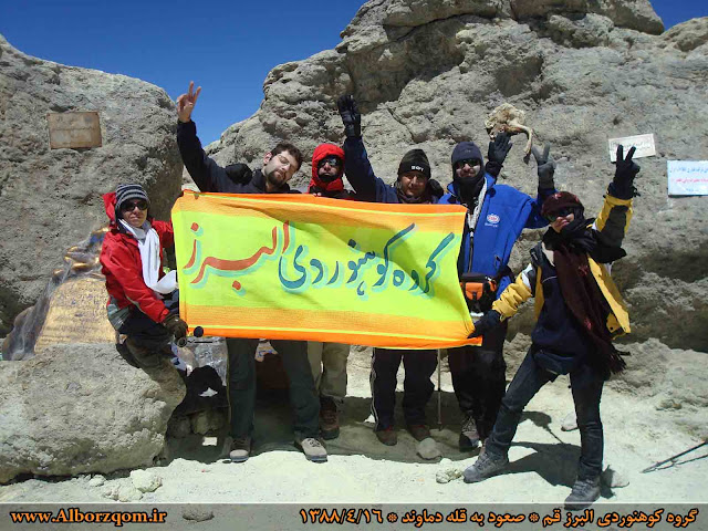 دماوند غربی