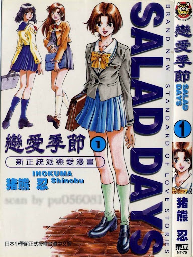 anime shonen romantico