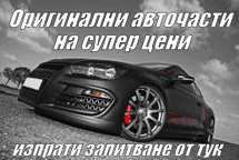 Авточасти Авточасти