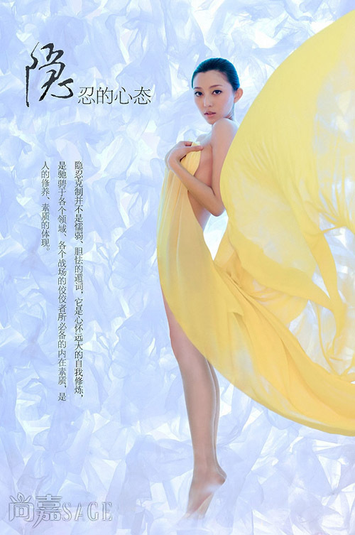 美眉日报 f5d03b4d f05a 4946 baeb 691c6c16b3bf 《尚嘉》杂志创刊号之人间四月天