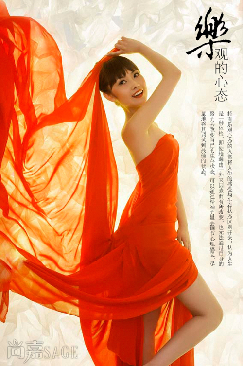 美眉日报 5d8acb77t6431f59082f3 《尚嘉》杂志创刊号之人间四月天