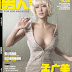 2009年4月号《男人装》 孟广美