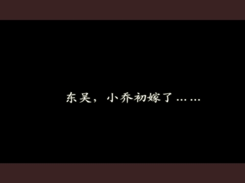 美眉日报 6672282 《赤壁 铜雀台》完整版本+桌面下载