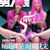 2009年5月号《男人装》5周年刊