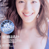 綾瀬 はるか Haruka ...chocolocolon5169867146854577394