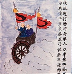 [Chinese_Flying_Chariot[5].jpg]