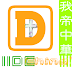 logo of site IIDChina at http://facebook.com/iidchina
