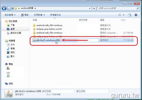 [jdk_6_85.png]