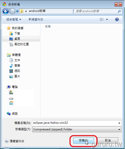 [Eclipse_IDE_55.png]