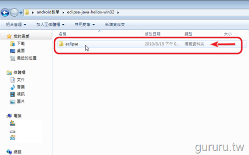 [Eclipse_IDE_85.png]