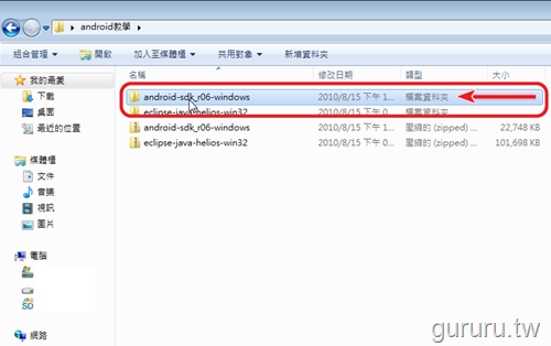 [Android_SDK_255.png]