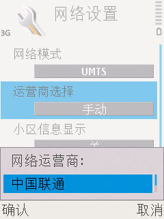 搜索3G网络 搜索3G网络
