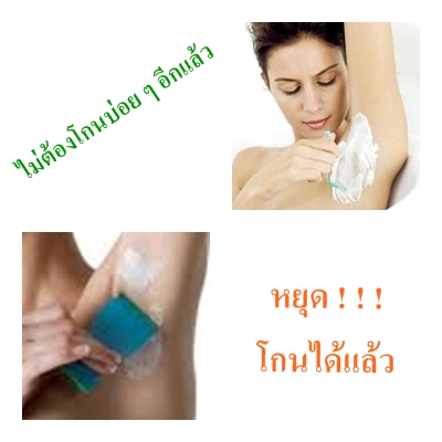Beaute Herb เจลขจัดขน Beaute Herb เจลสมุนไพรกำัจัดขน ไม่ต้องแว็กซ์ ไม่ต้องโกน ไม่ต้องถอนให้เจ็บอีกต่อไป