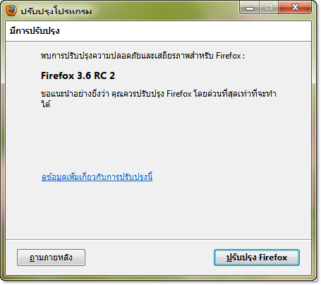 Firefox 3.6 RC2