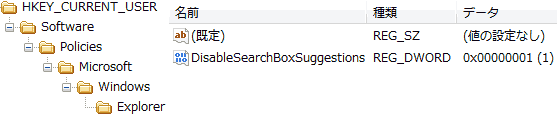 [Disable SearchBox Suggestions 3[6].png]