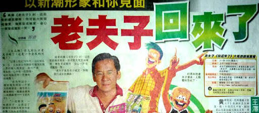 关于我们与老夫子