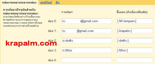 ใช้ Gmail อย่างไร? ห่างไกลจากอีเมลขยะ !!! 9 10 2552%2023 11 22 9 10 2552%2023 11 22 ใช้ Gmail อย่างไร? ห่างไกลจากอีเมลขยะ !!! internet