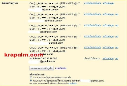ใช้ Gmail อย่างไร? ห่างไกลจากอีเมลขยะ !!! 7 10 2552%2015 20 51 7 10 2552%2015 20 51 ใช้ Gmail อย่างไร? ห่างไกลจากอีเมลขยะ !!! internet