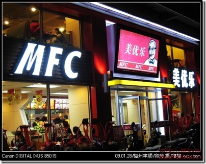 mfc