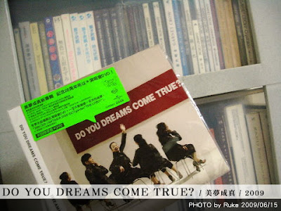 DO YOU DREAMS COME TRUE?