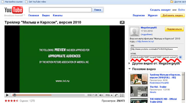 Видео на закачку