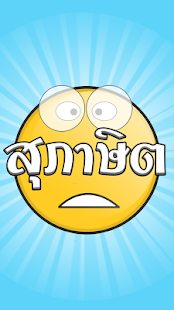 How to install pungpey Word 7.0.0 mod apk for bluestacks