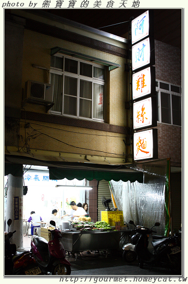 牽動味蕾的香Q雞絲麵—阿財雞絲麵