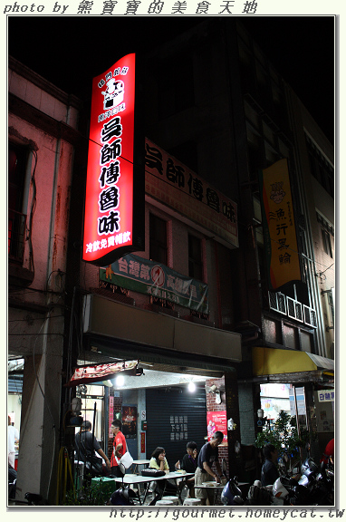 辣才過癮的滷味連鎖店—吳師傅滷味