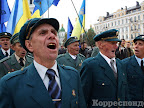 Марш УПА