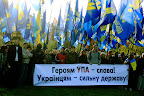 Слава Героям УПА