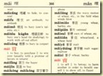 漢英字典樣張