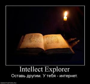 [466550_intellect-explorer.thumbnail[3].jpg]