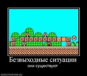 [51054_bezvyihodnyie-situatsii.thumbnail[5].jpg]