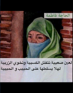 How to install أقوال و حكم الحاج و الحاجة patch 1.0 apk for pc