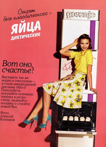 [VogueRussiaGourmetSasha2[4].jpg]