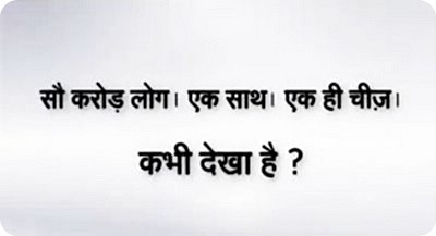 100 Crore_IPL Ad