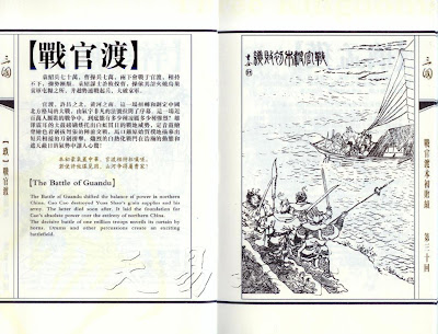 战官渡(点击进入相册观看大图) the-battle-of-guandu 战官渡