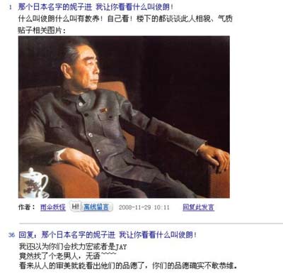 仙后污辱周总理