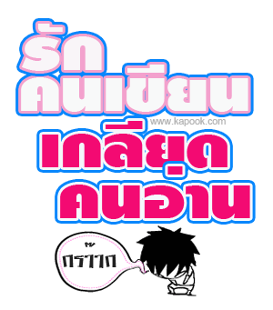คลิกๆๆ รูปสวยๆน่ารักๆไว้ส่งต่อเพียบ...