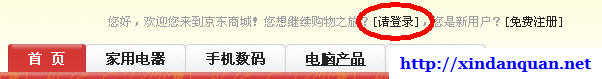 支付宝免费发放京东优惠券