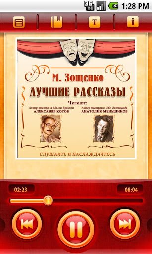 Рассказы. Часть 4 М.М.Зощенко